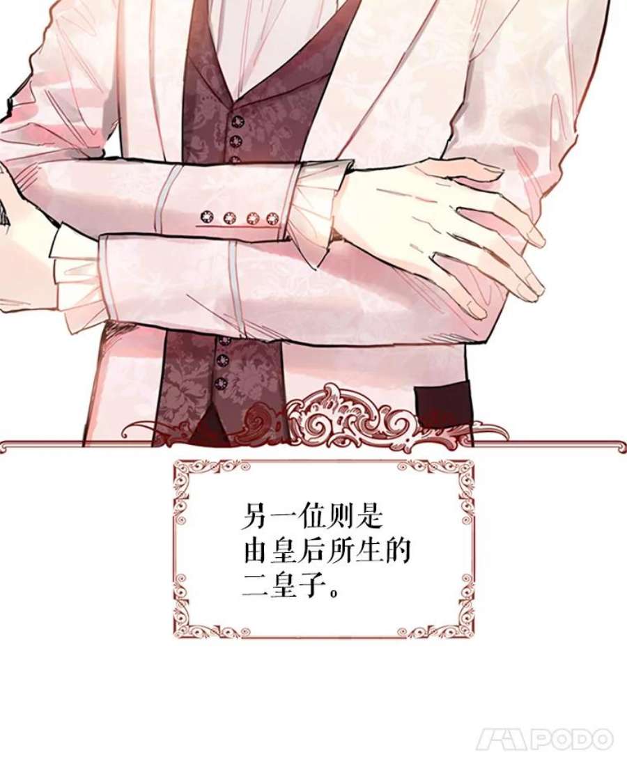恶女保命计划1.穿越