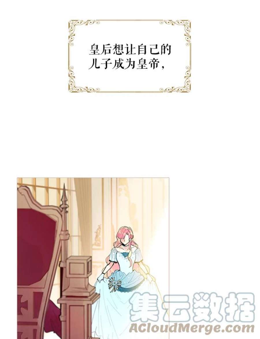 恶女保命计划1.穿越