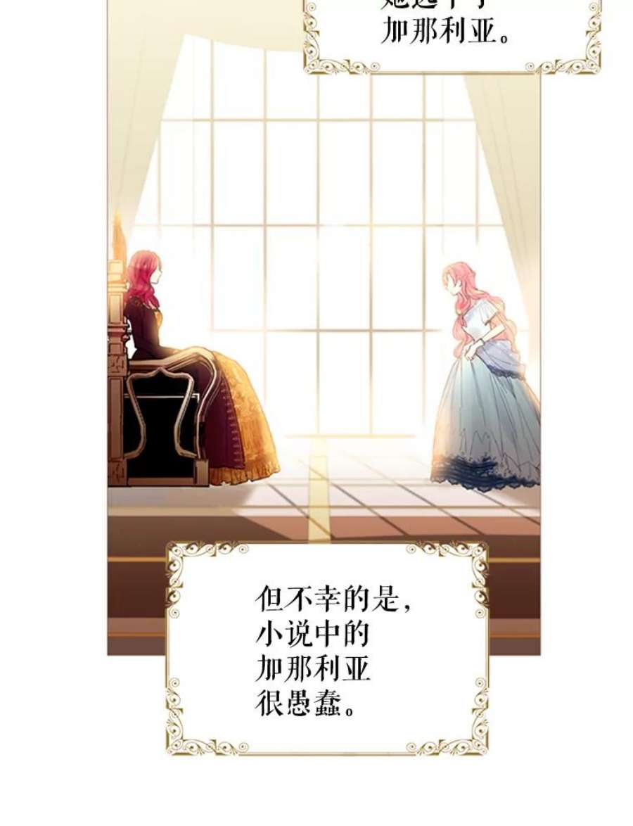恶女保命计划1.穿越