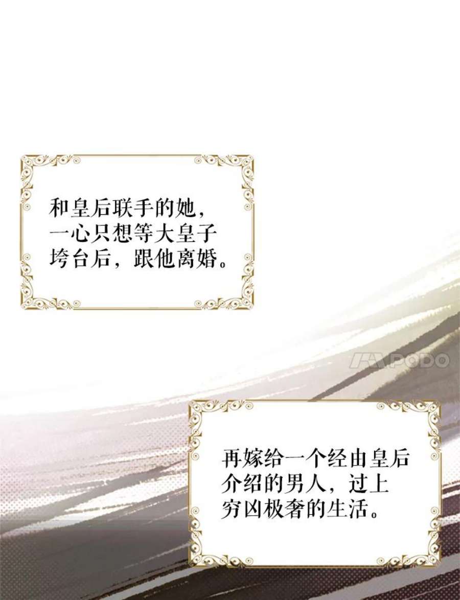 恶女保命计划1.穿越