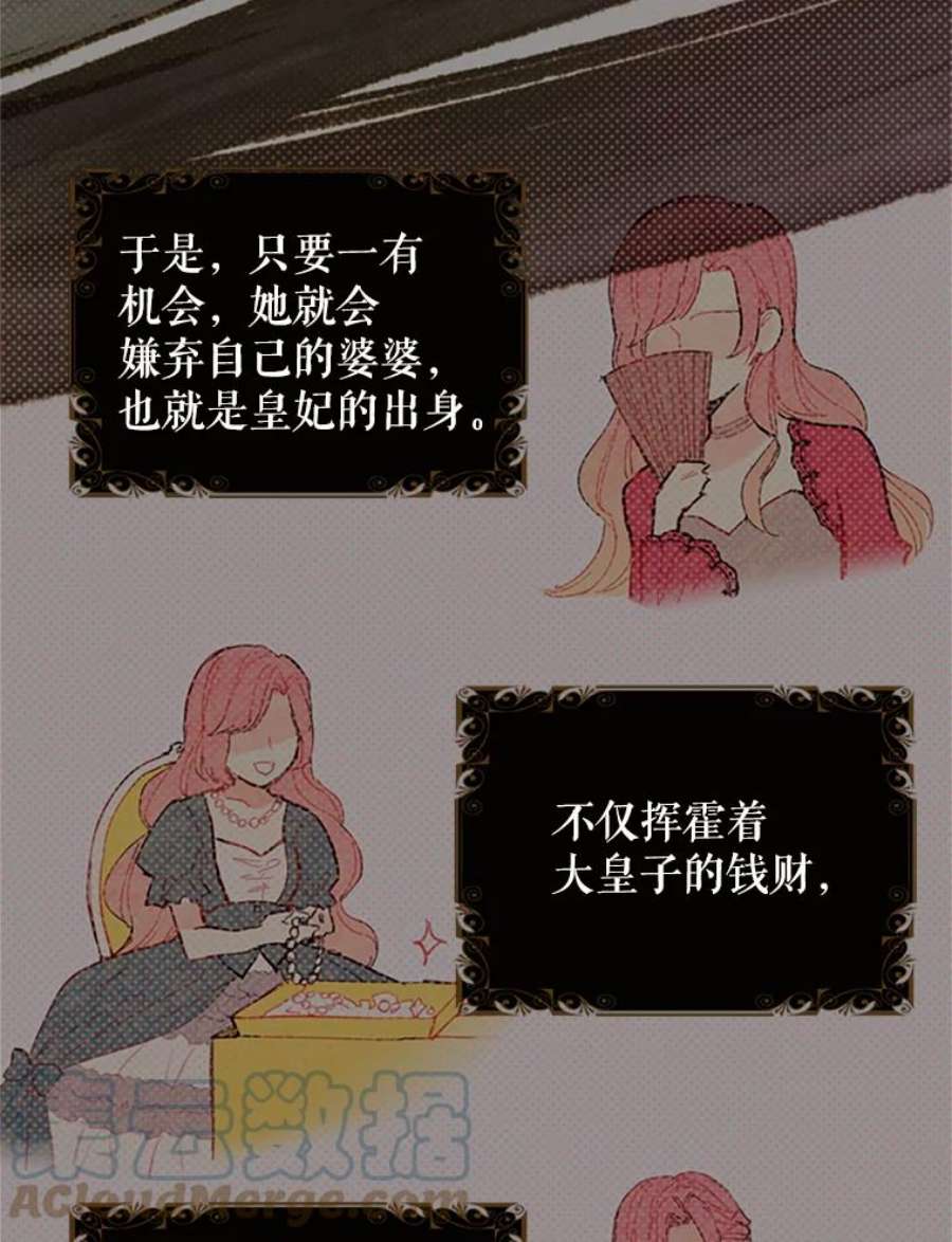恶女保命计划1.穿越