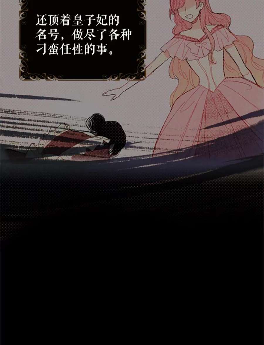 恶女保命计划1.穿越