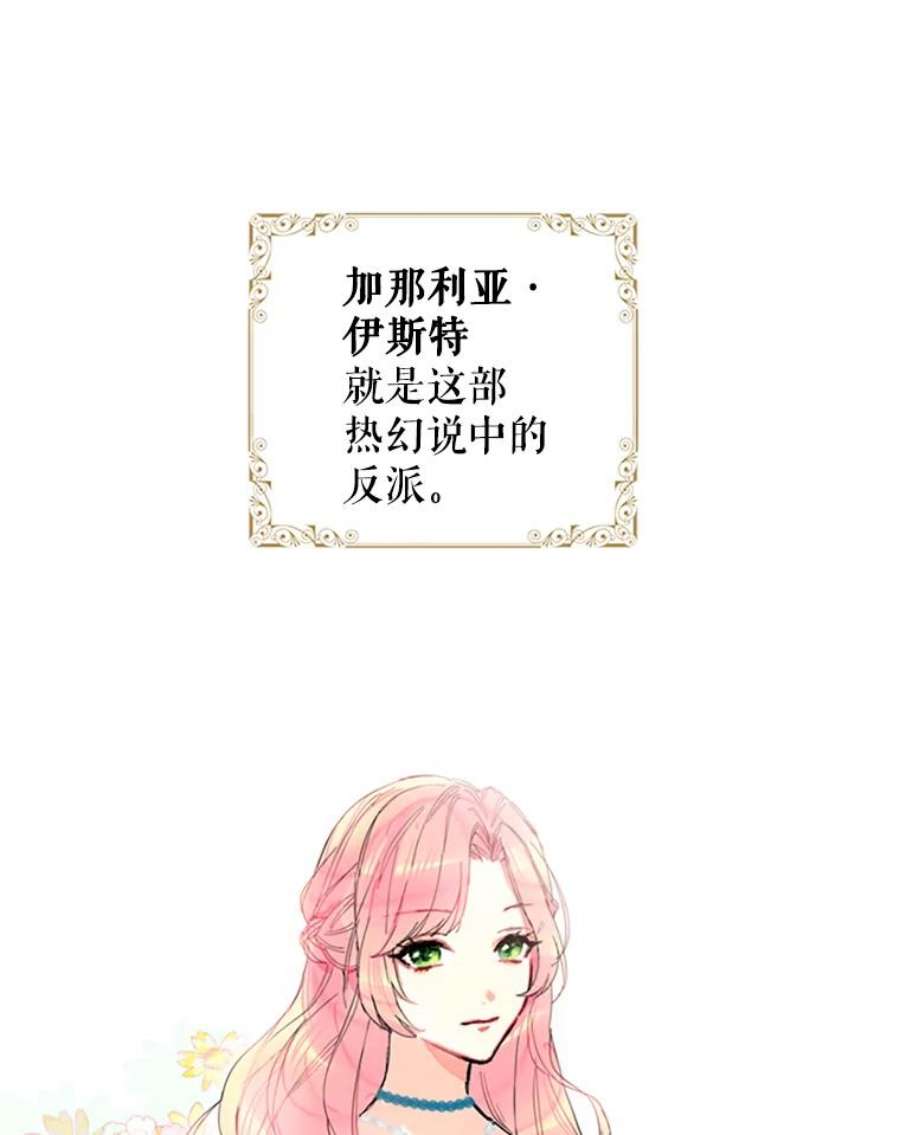 恶女保命计划1.穿越