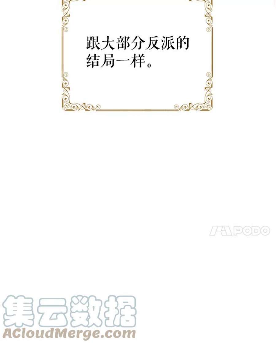 恶女保命计划1.穿越
