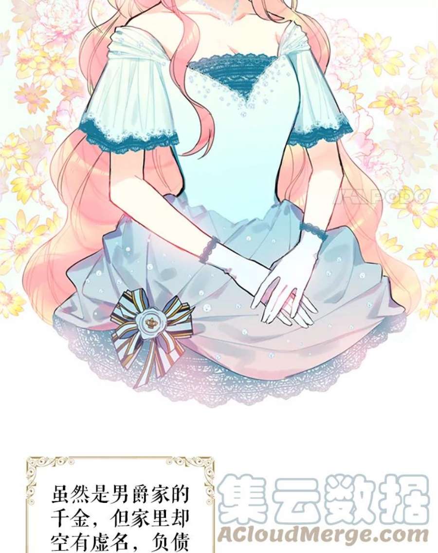 恶女保命计划1.穿越