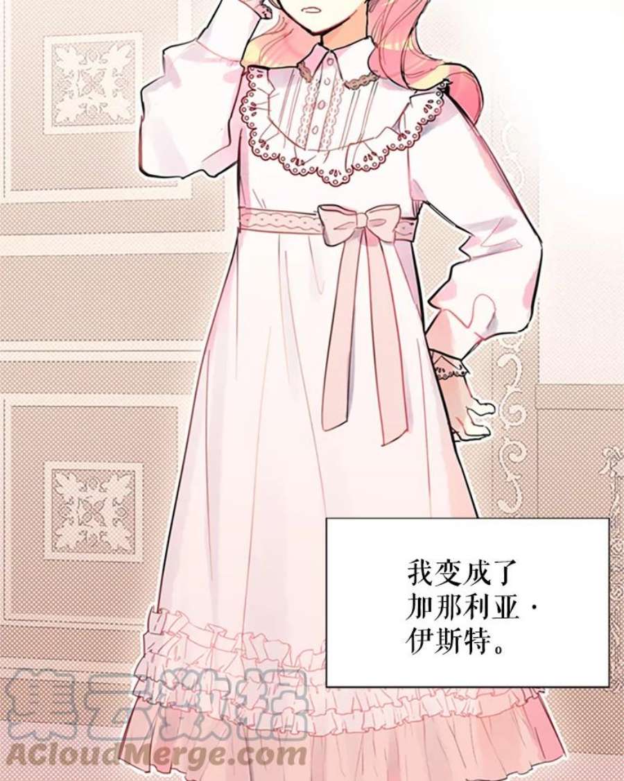 恶女保命计划1.穿越