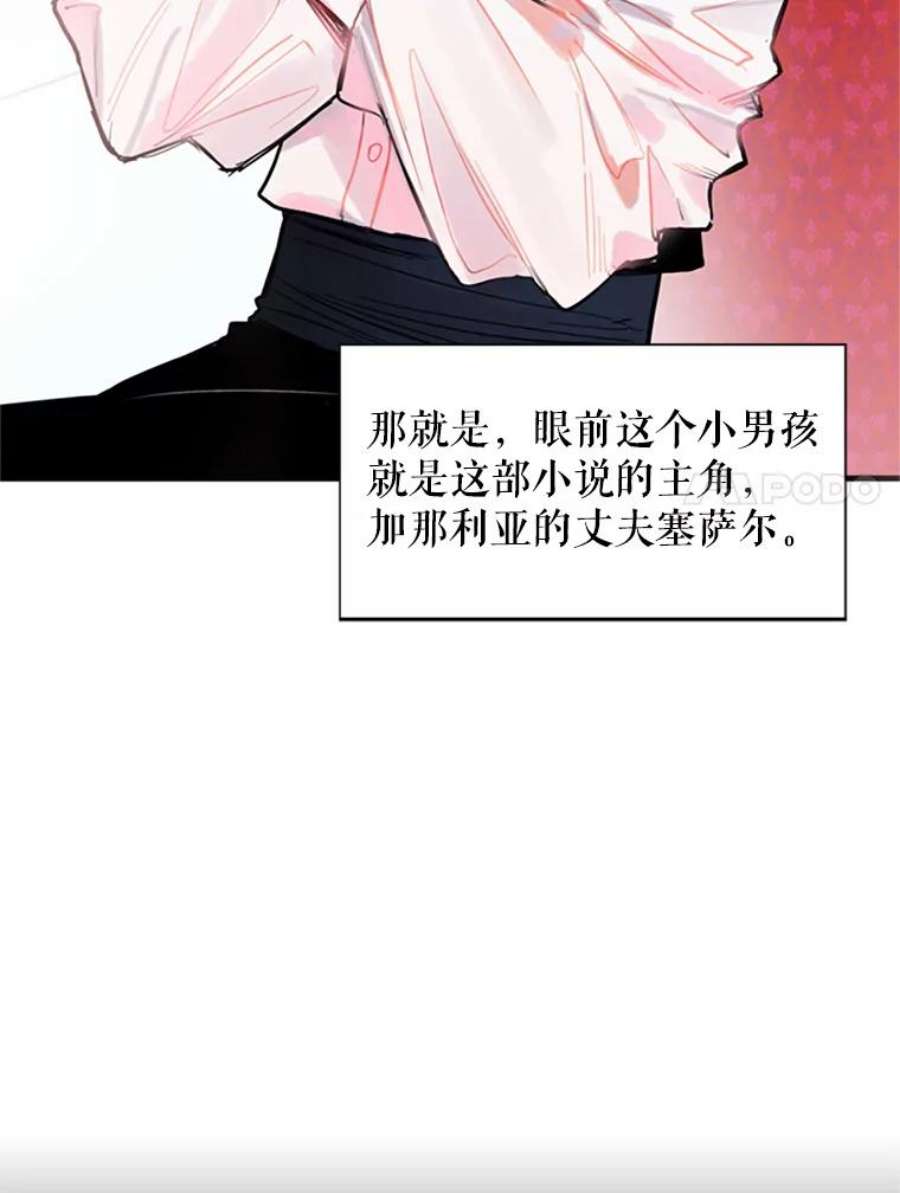 恶女保命计划1.穿越