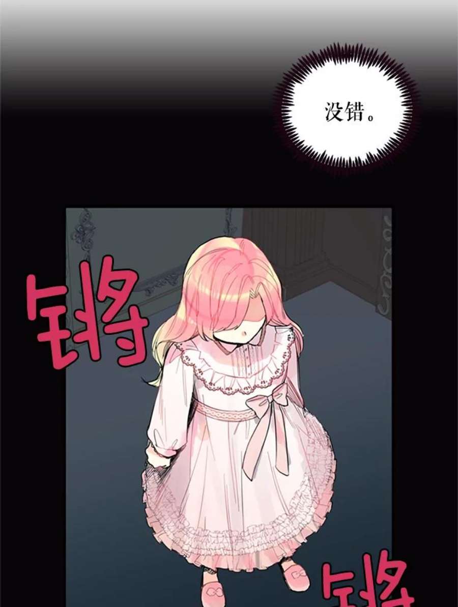恶女保命计划1.穿越