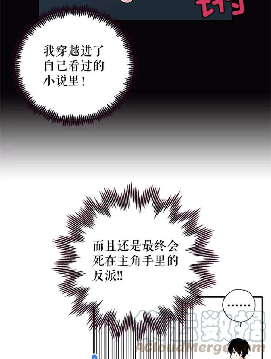 恶女保命计划1.穿越