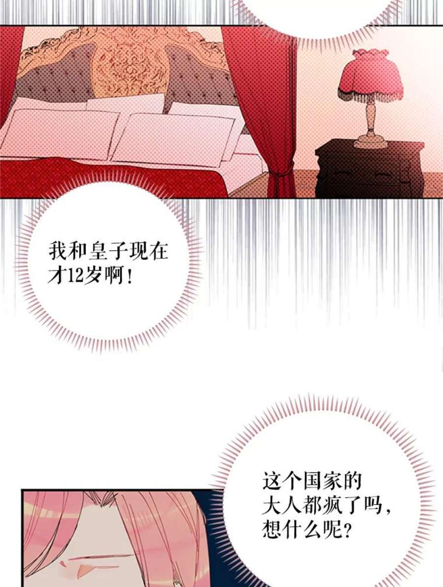 恶女保命计划1.穿越