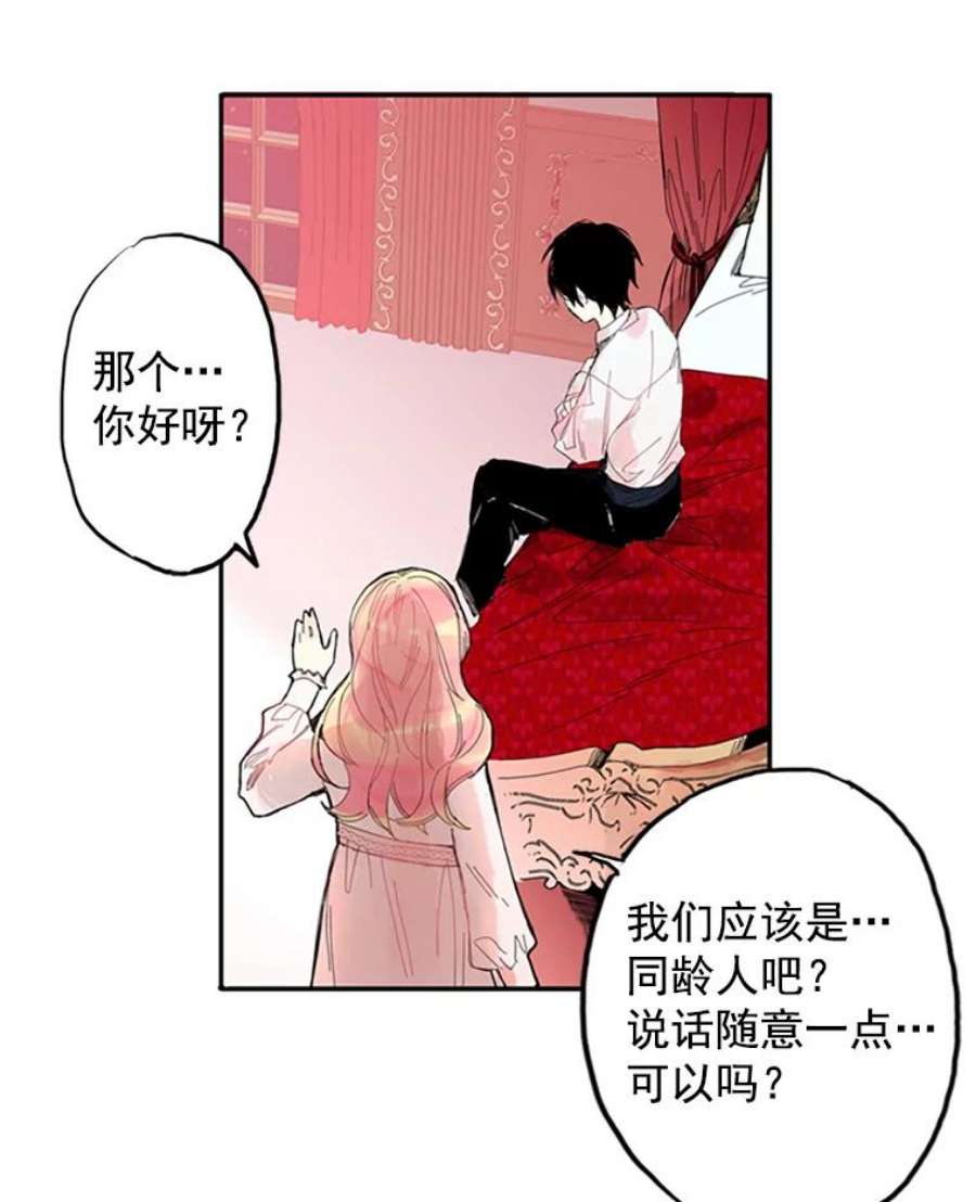 恶女保命计划1.穿越