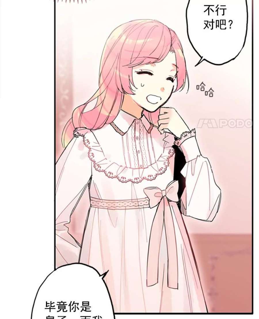 恶女保命计划1.穿越