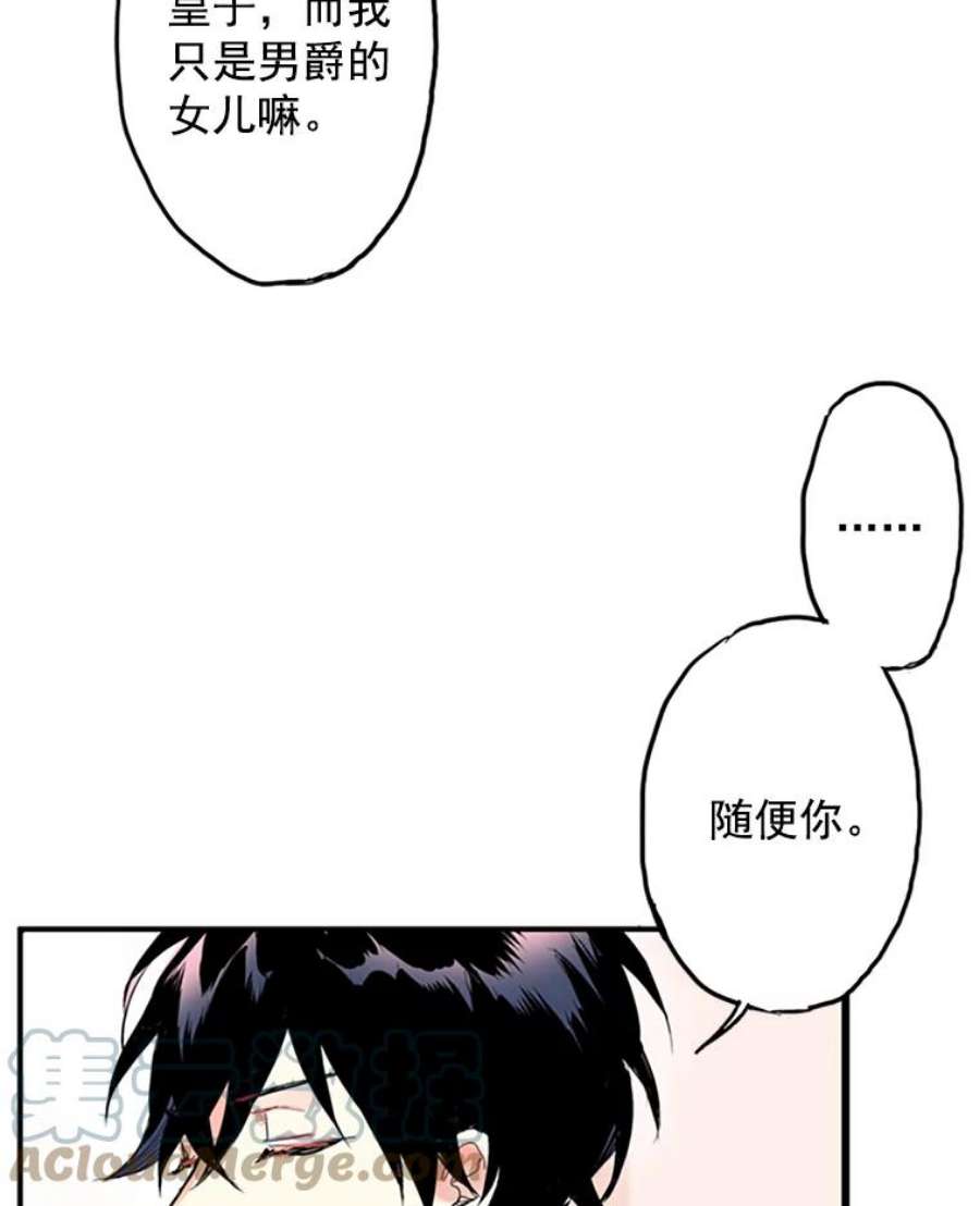 恶女保命计划1.穿越