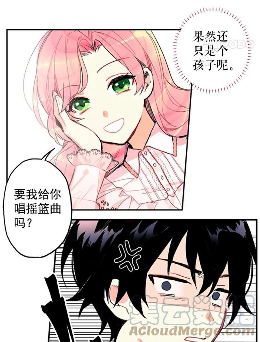 恶女保命计划1.穿越
