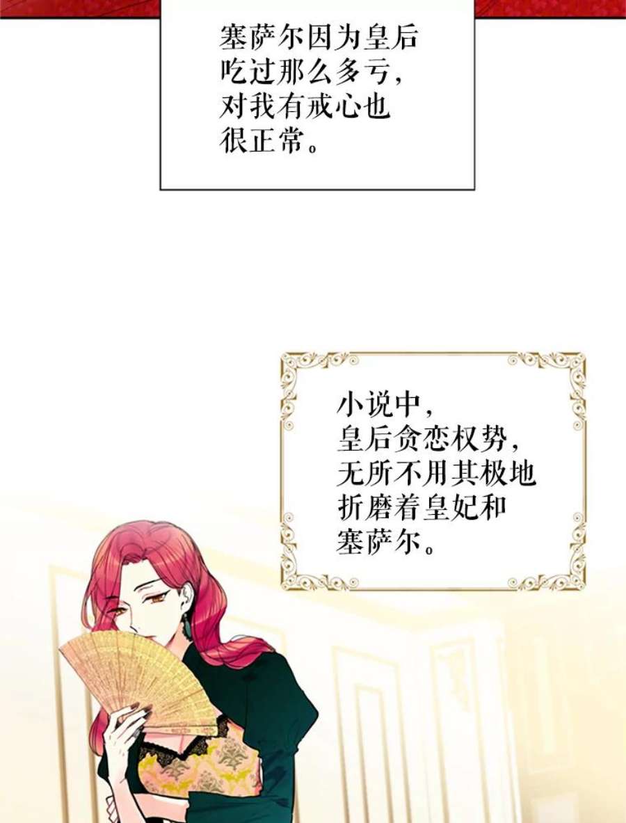 恶女保命计划1.穿越
