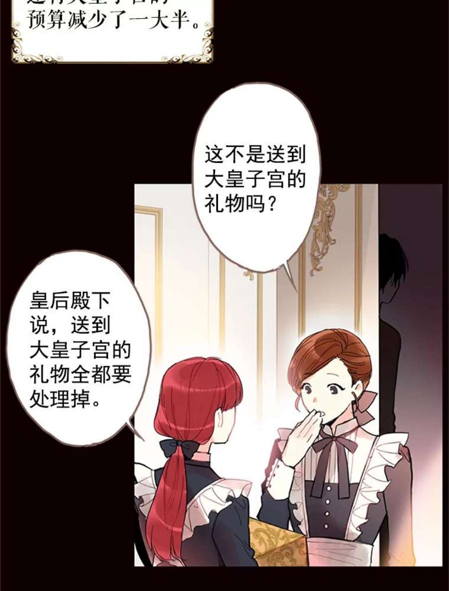 恶女保命计划1.穿越