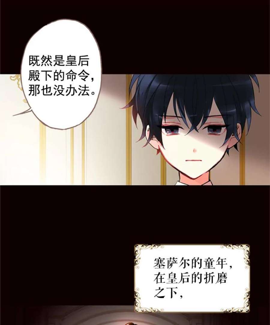 恶女保命计划1.穿越
