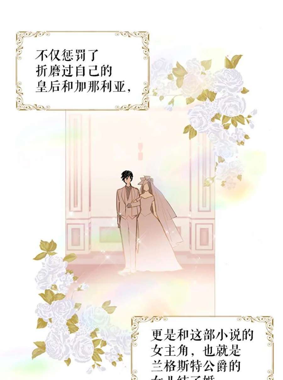 恶女保命计划1.穿越