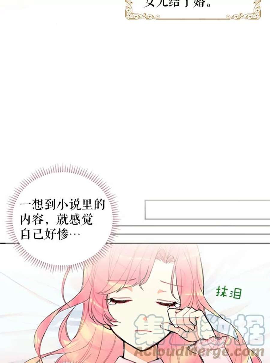 恶女保命计划1.穿越