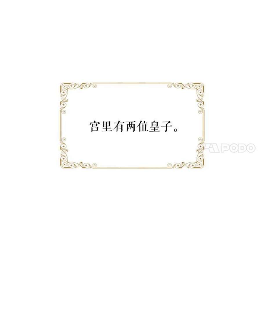 恶女保命计划1.穿越