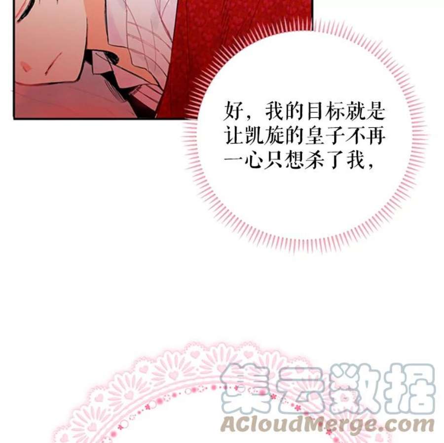 恶女保命计划1.穿越