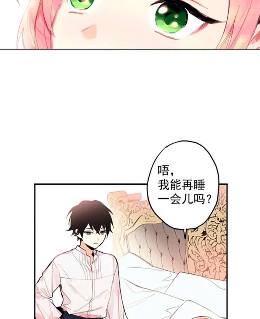 恶女保命计划2.生病