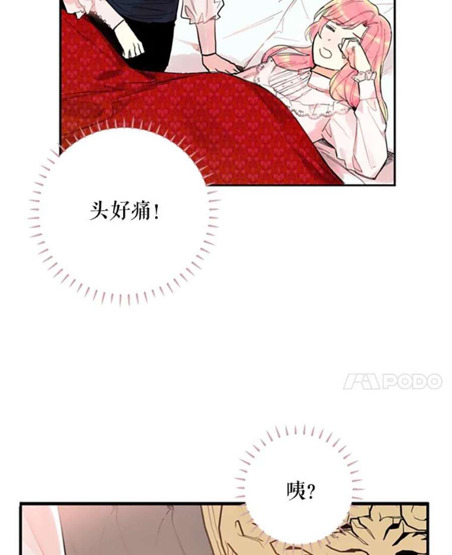 恶女保命计划2.生病