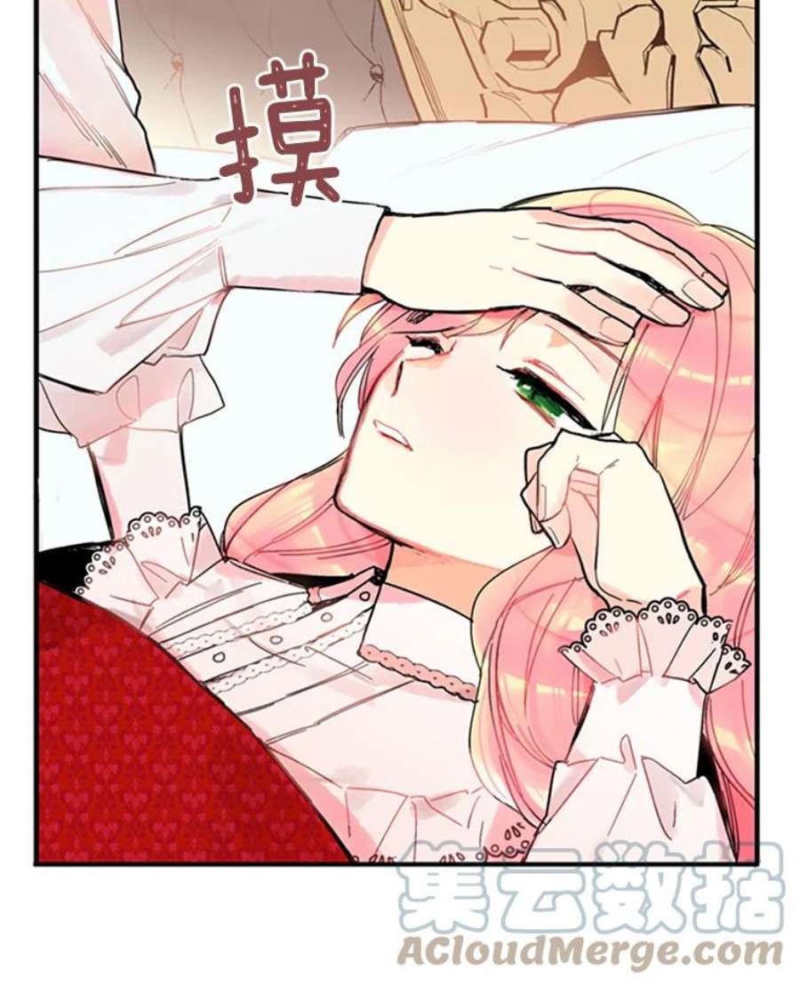 恶女保命计划2.生病
