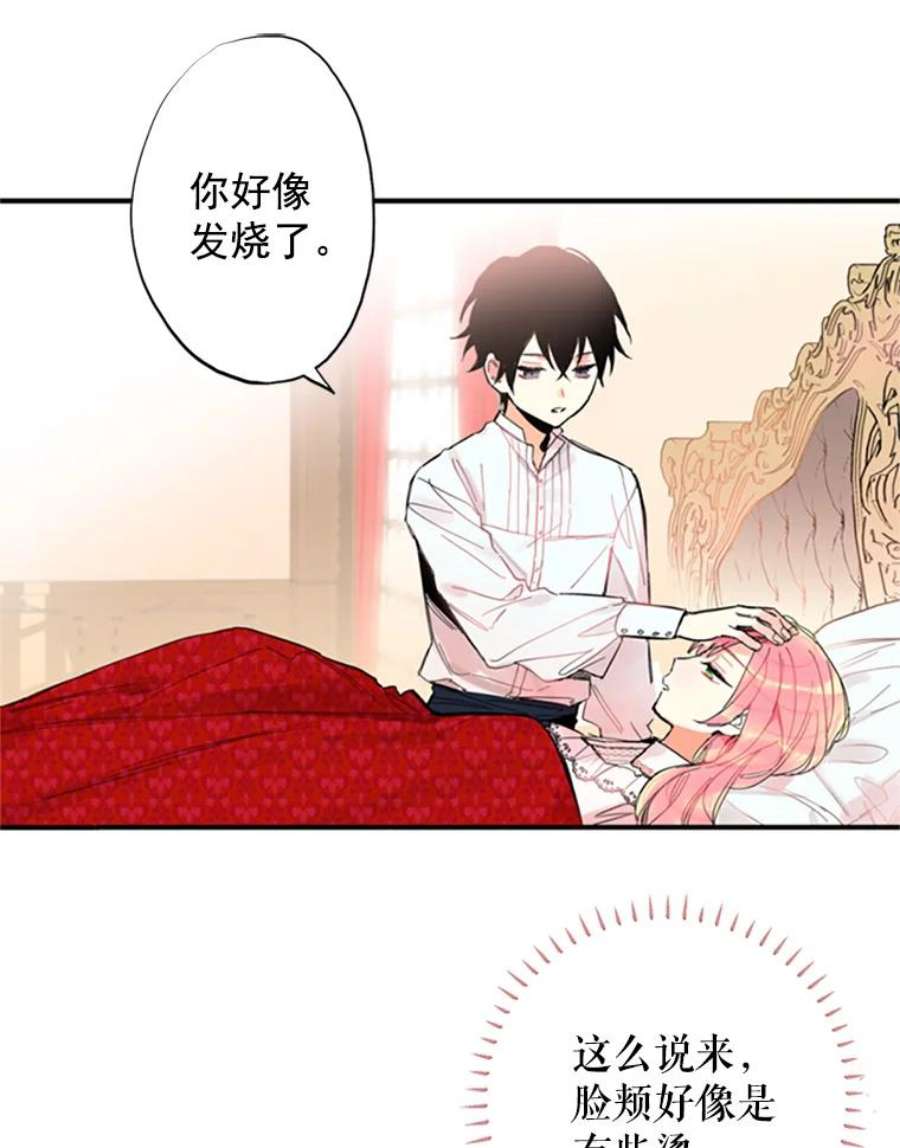 恶女保命计划2.生病