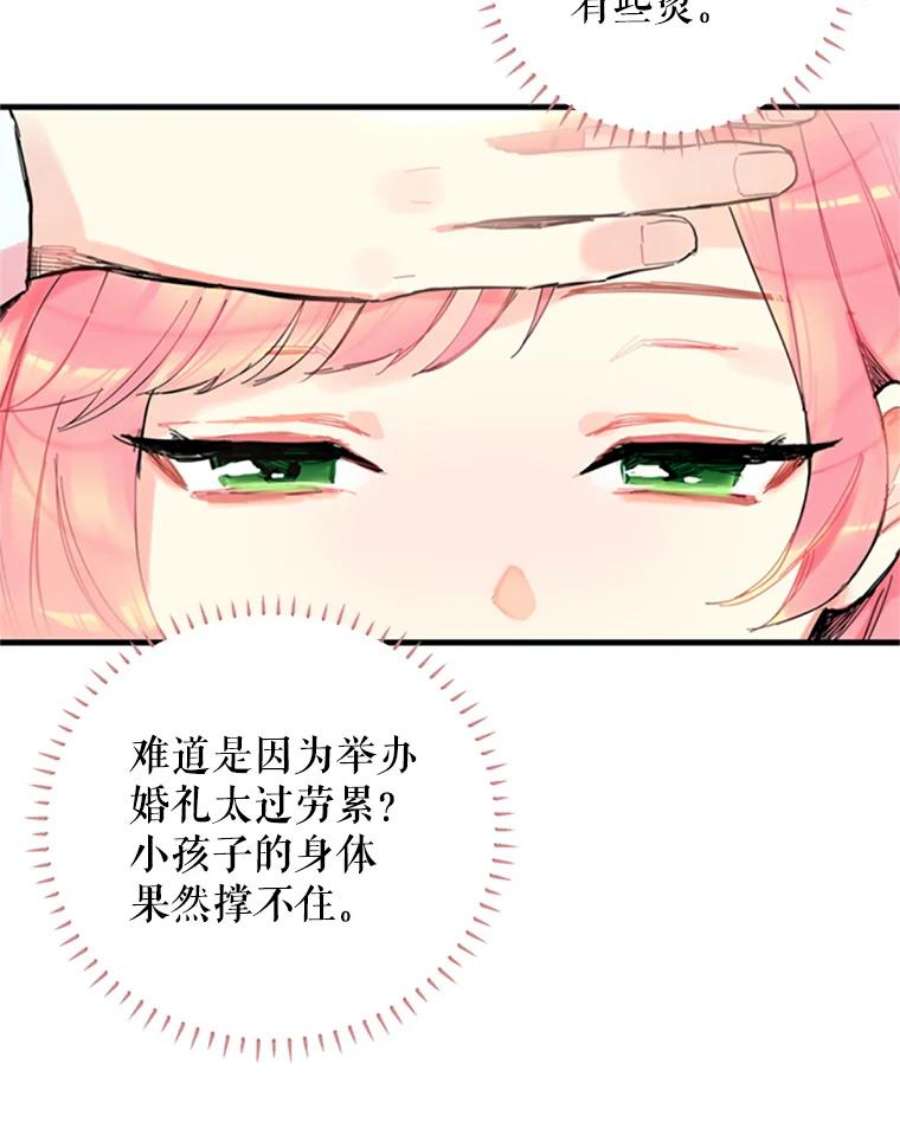 恶女保命计划2.生病