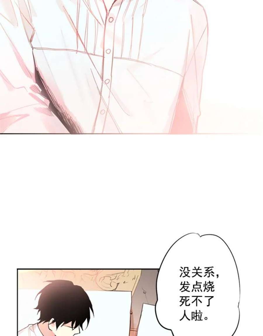 恶女保命计划2.生病