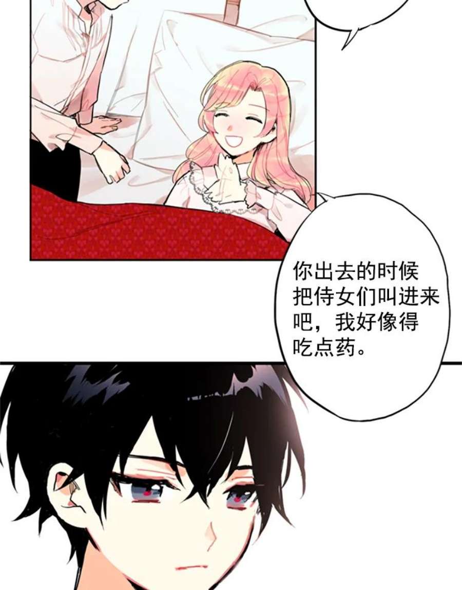 恶女保命计划2.生病