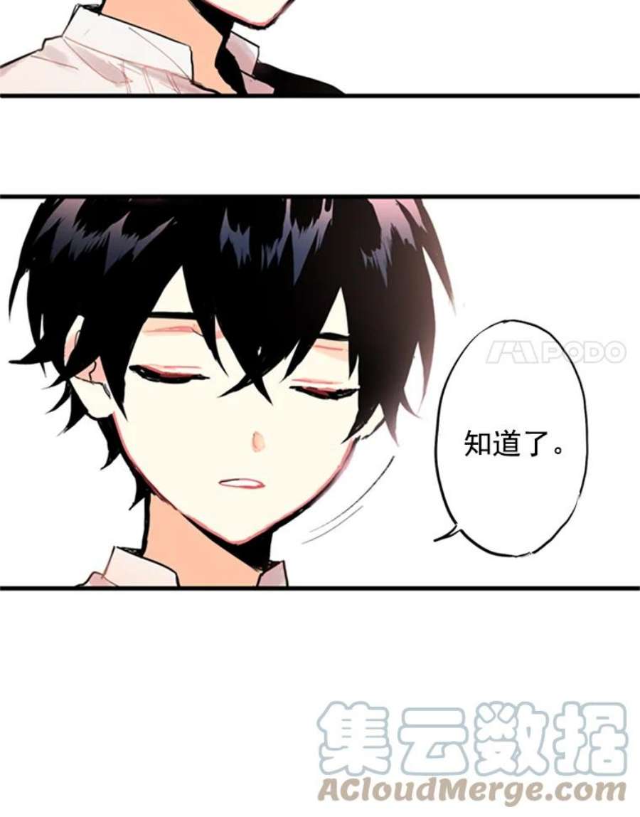 恶女保命计划2.生病
