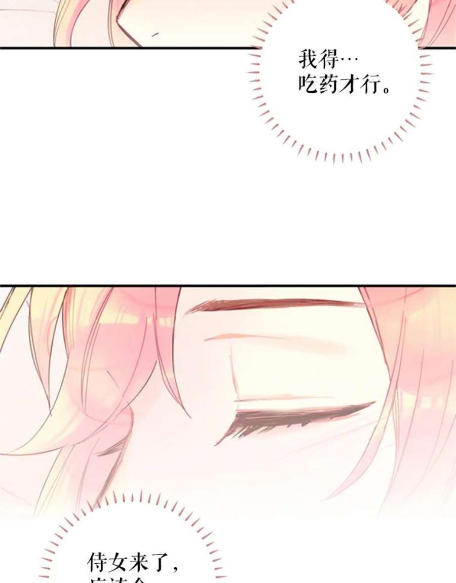 恶女保命计划2.生病