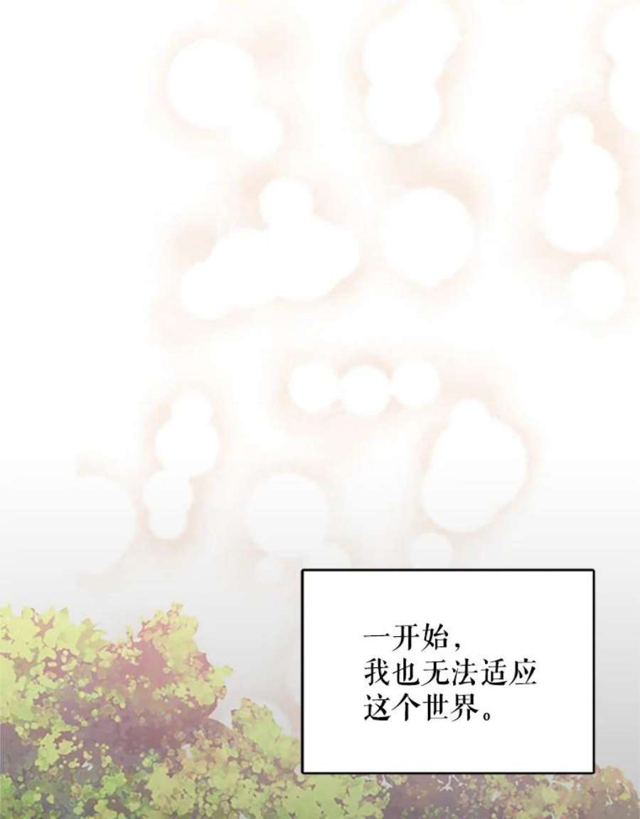 恶女保命计划2.生病