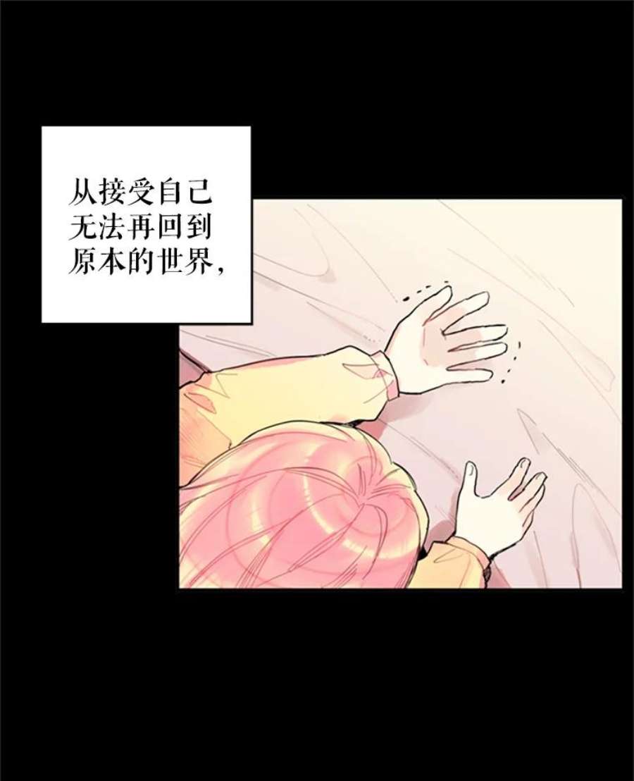 恶女保命计划2.生病