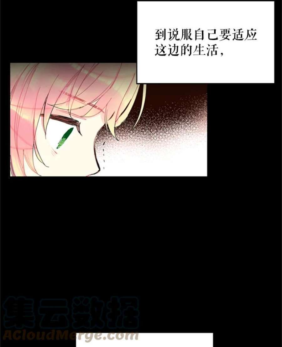 恶女保命计划2.生病