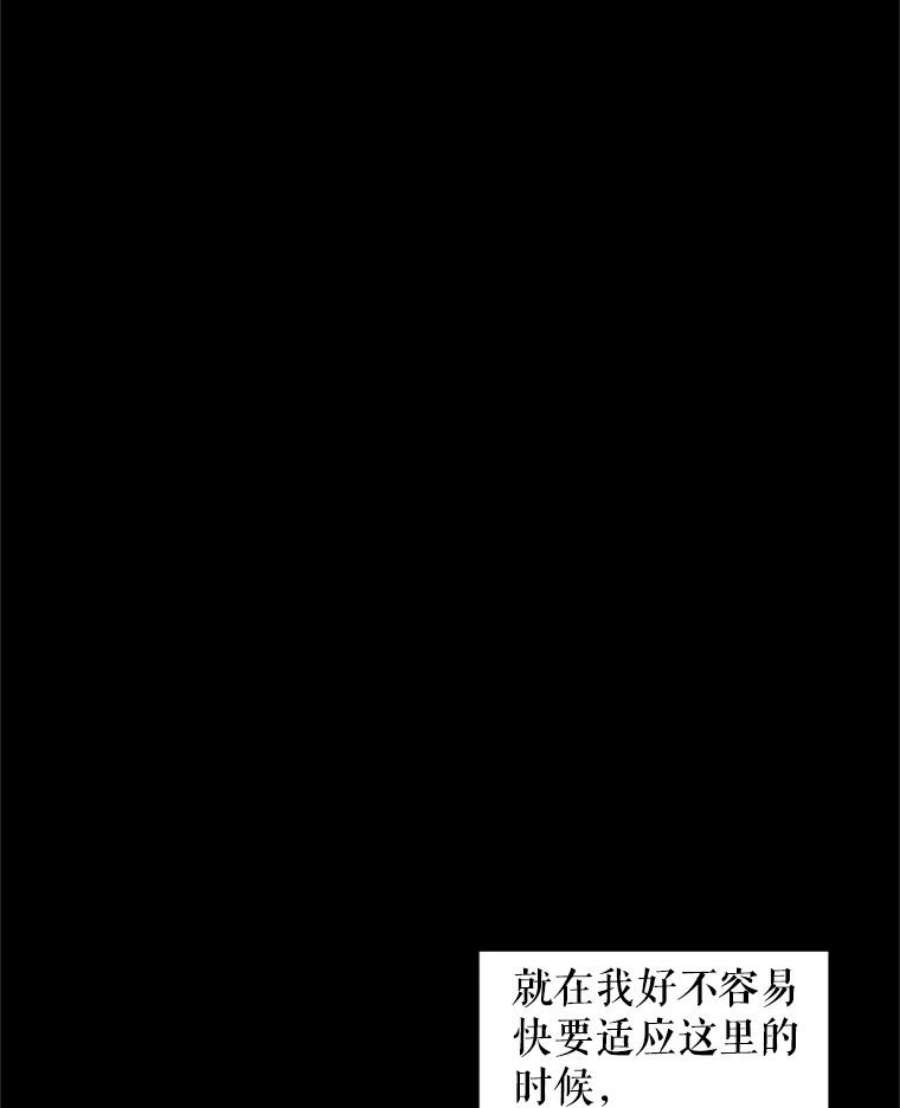 恶女保命计划2.生病