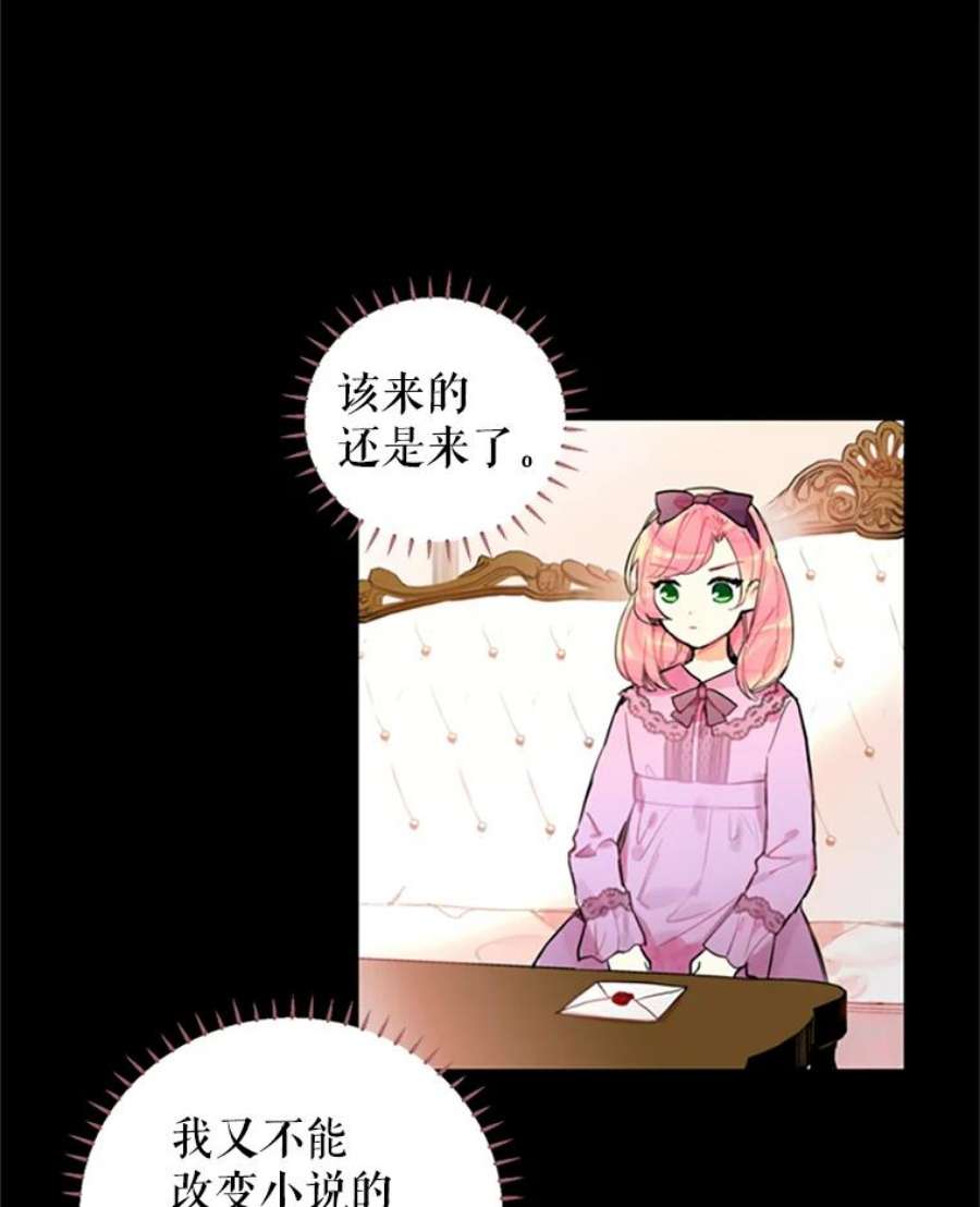 恶女保命计划2.生病