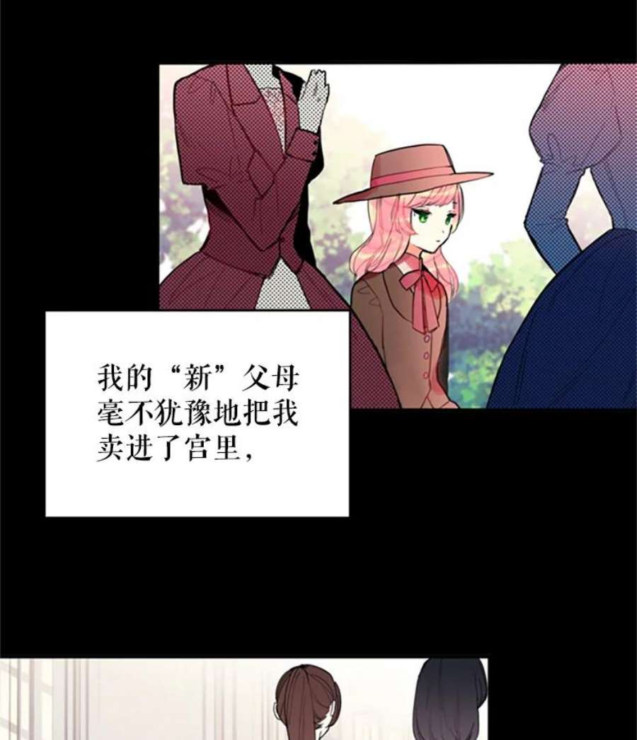恶女保命计划2.生病