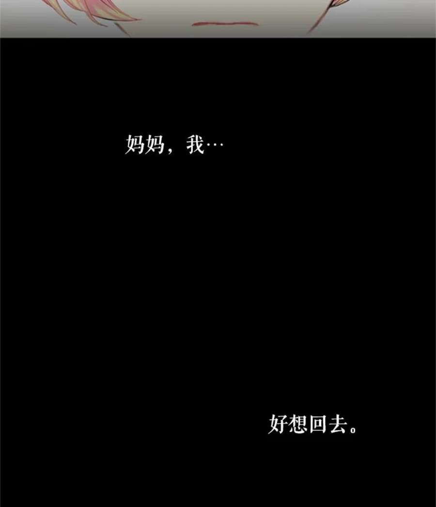 恶女保命计划2.生病