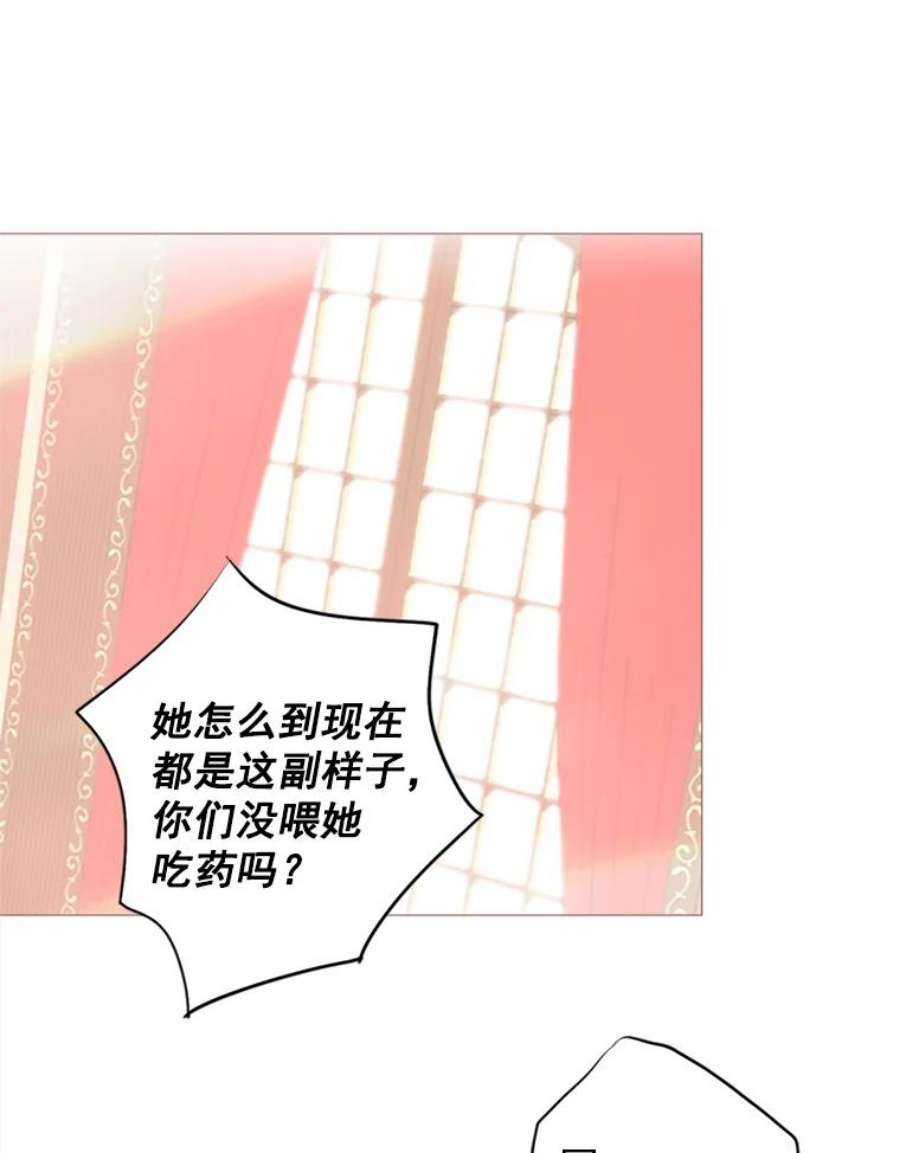 恶女保命计划2.生病