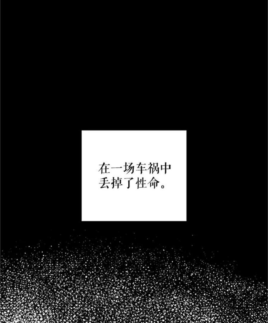 恶女保命计划2.生病