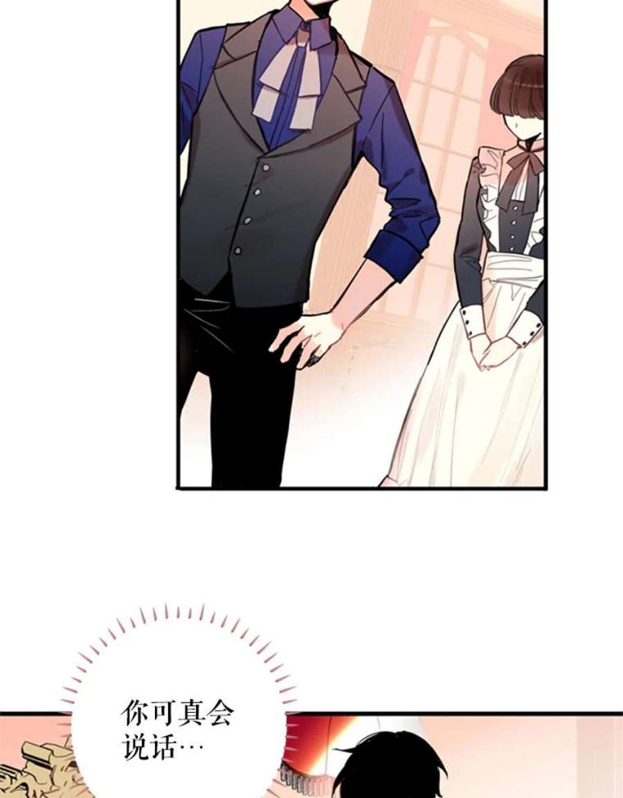 恶女保命计划2.生病
