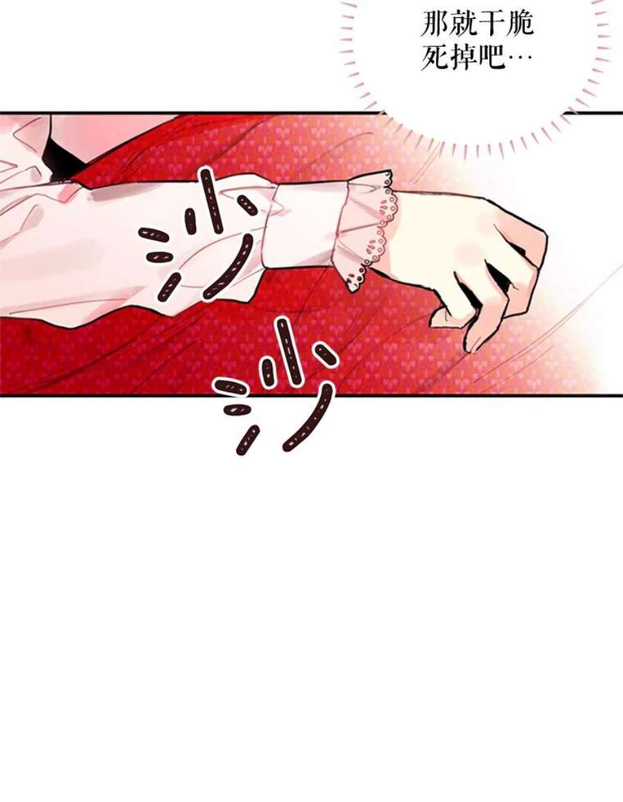 恶女保命计划2.生病