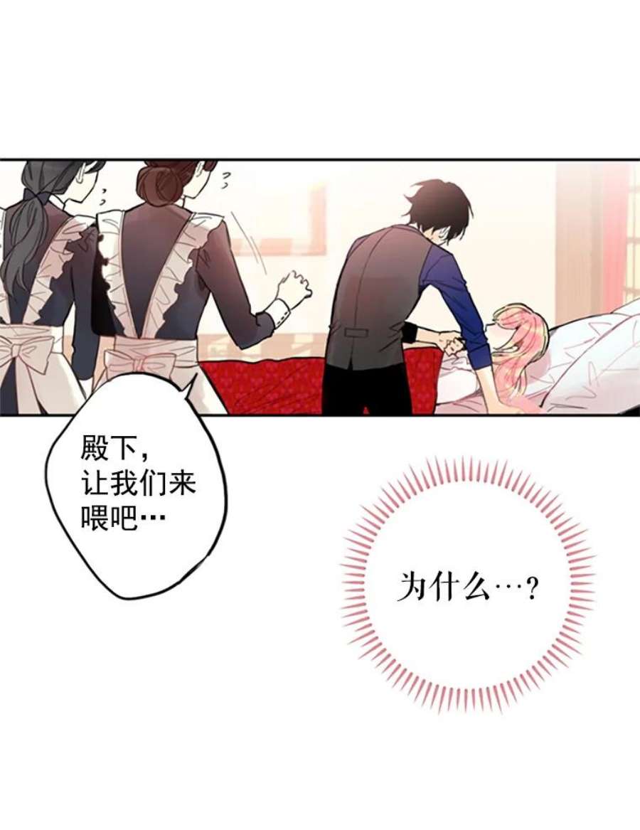 恶女保命计划2.生病