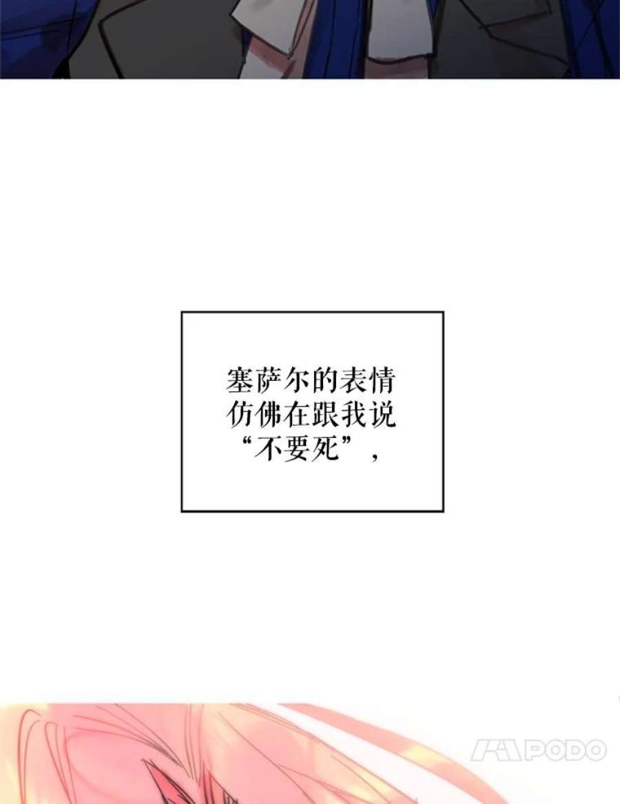 恶女保命计划2.生病