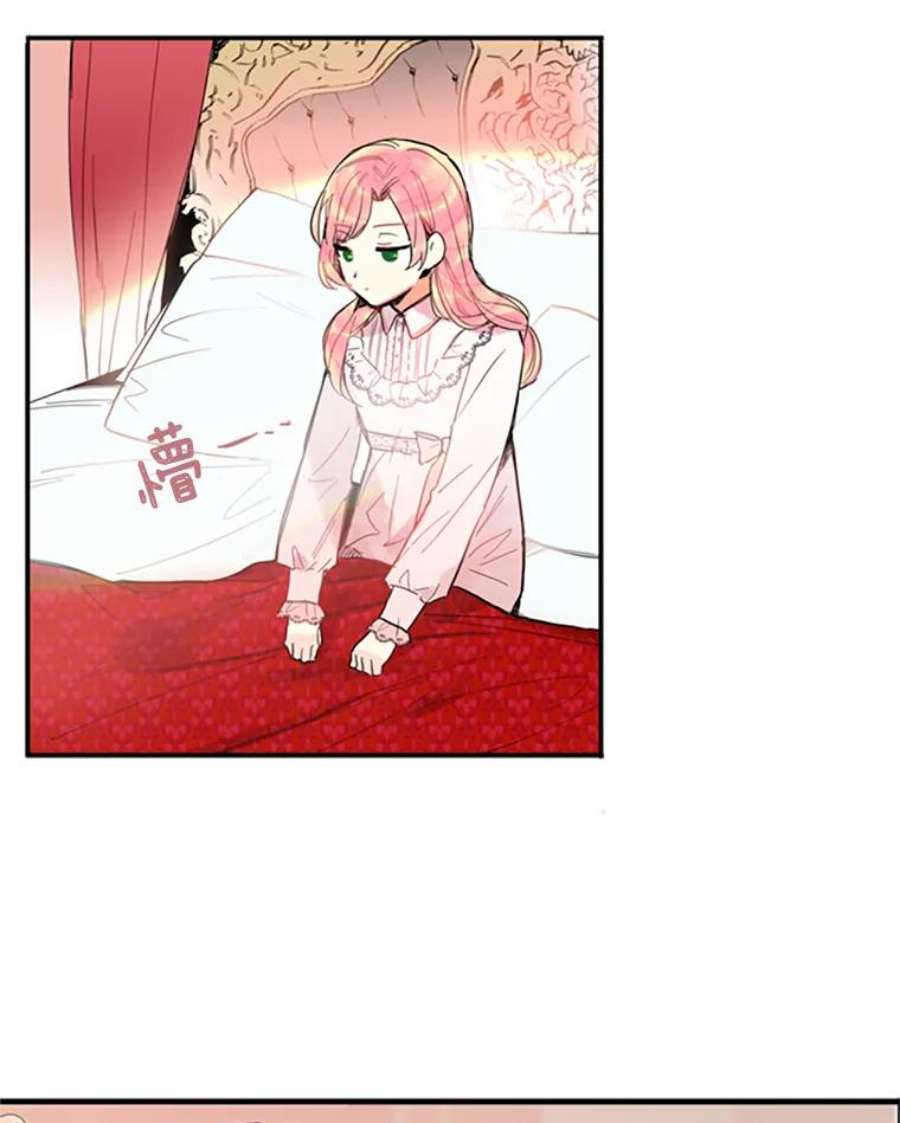 恶女保命计划2.生病