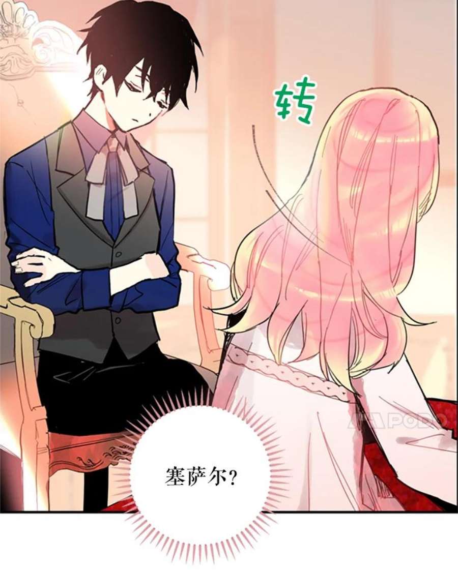 恶女保命计划2.生病