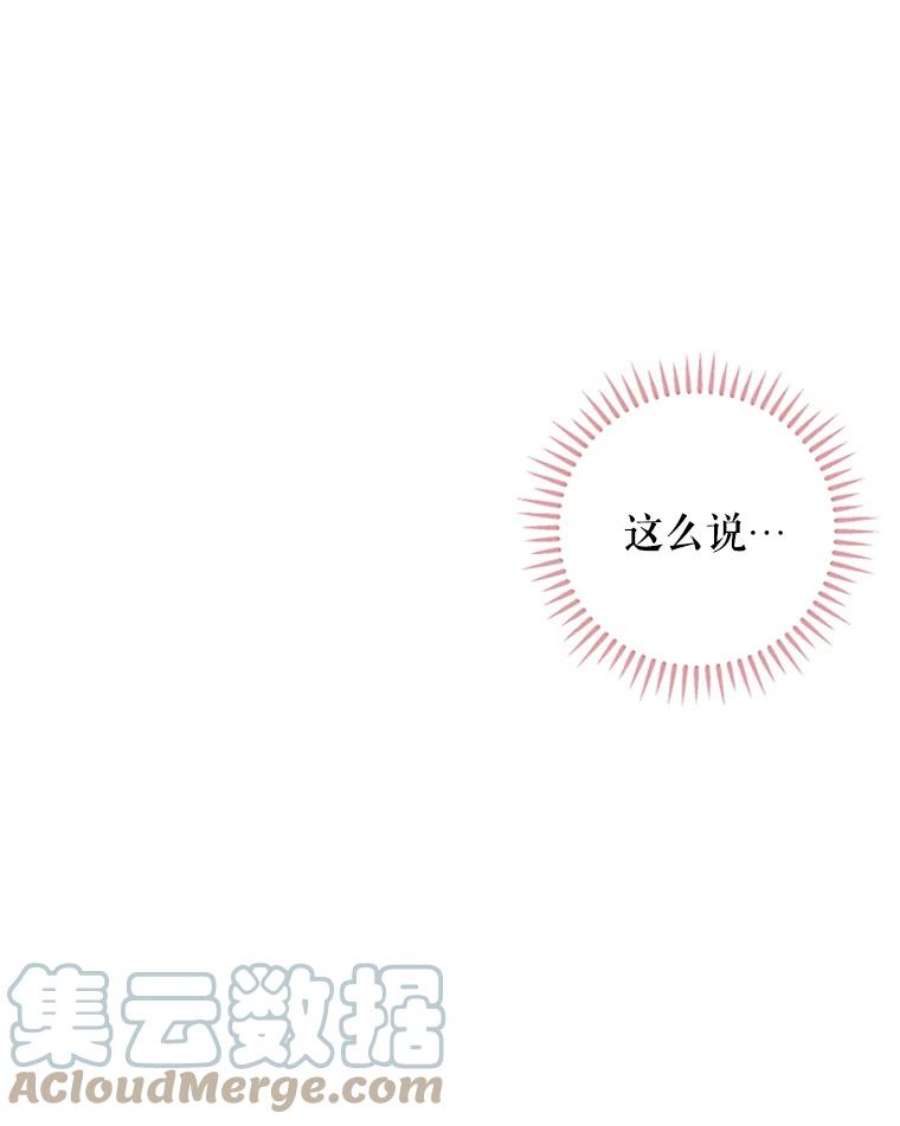 恶女保命计划2.生病